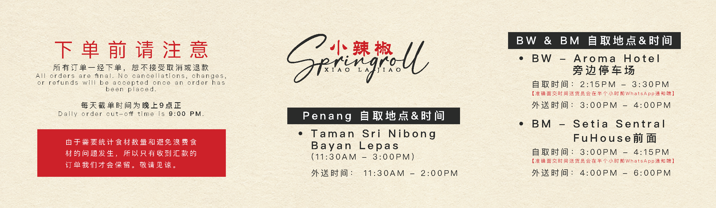 Springroll